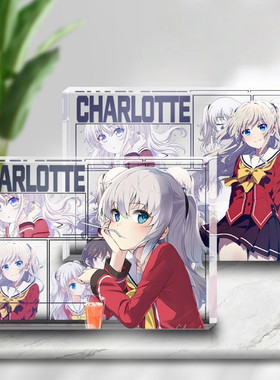 Charlotte夏洛特友利奈绪透明亚克力砖日漫周边二次元水晶立牌女