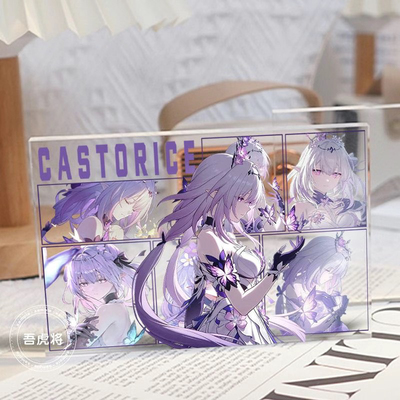 崩铁遐蝶周边高透亚克力砖