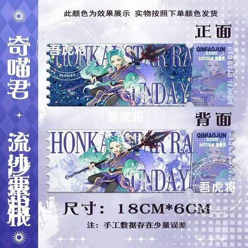 奇喵君流沙立牌孔小颜龙傲天