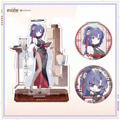 蔚蓝档案兰心秒算立牌吧唧