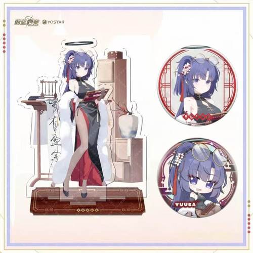 蔚蓝档案兰心秒算立牌吧唧