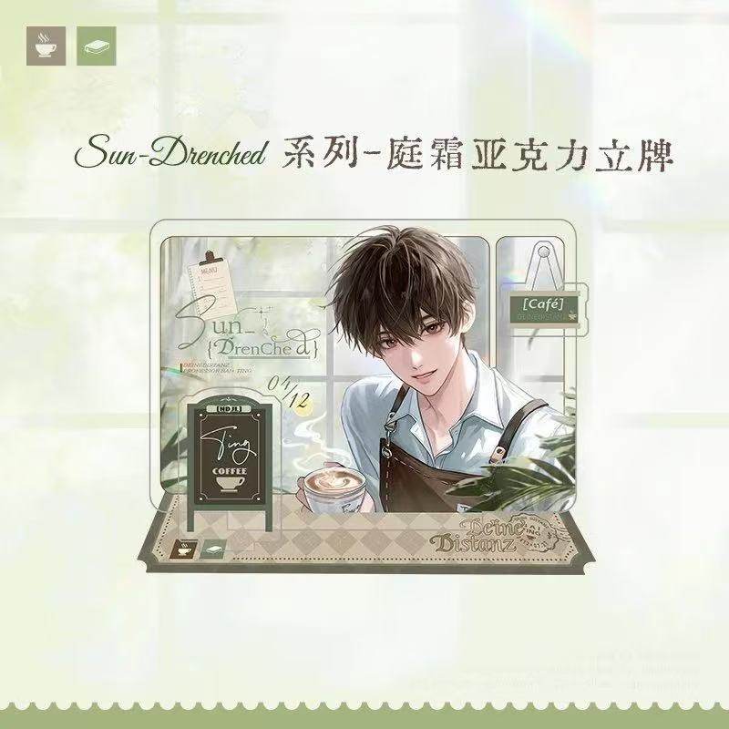 你的距离亚克力立牌周边小摆件