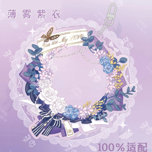 花束谷美蓝星落樱风铃桃香薄雾紫衣绿野仙踪58mm吧唧收纳盒收纳砖