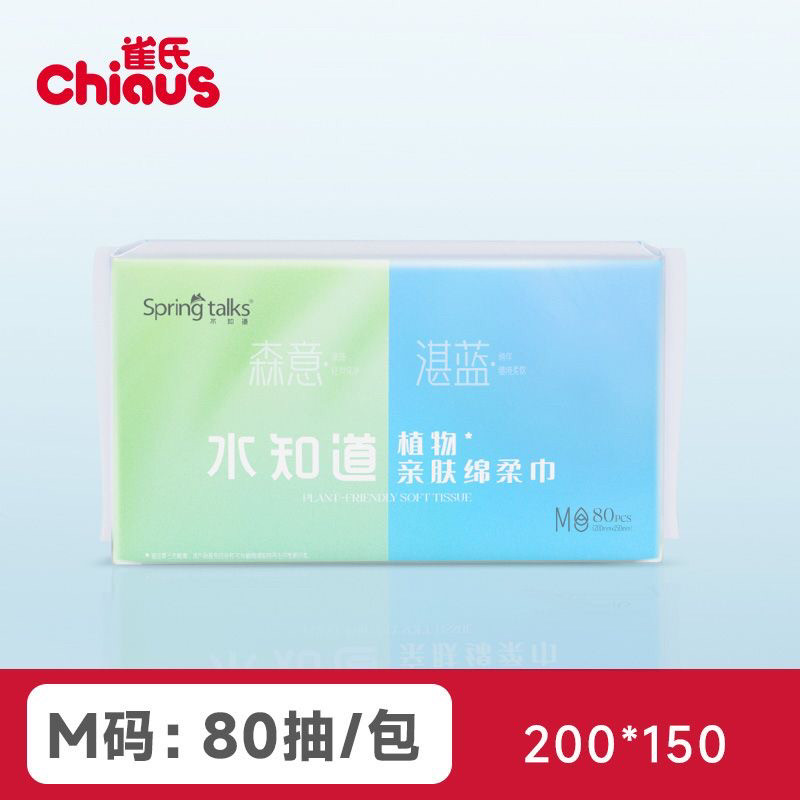 雀氏植物亲肤绵柔巾加厚洗脸巾擦脸洁面非湿巾棉柔巾M/L/XL特价