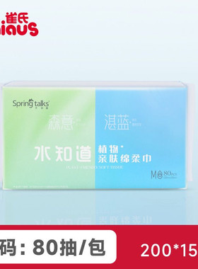 雀氏植物亲肤绵柔巾加厚洗脸巾擦脸洁面非湿巾棉柔巾M/L/XL特价