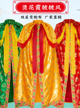 观音菩萨佛像披风关公财神披肩