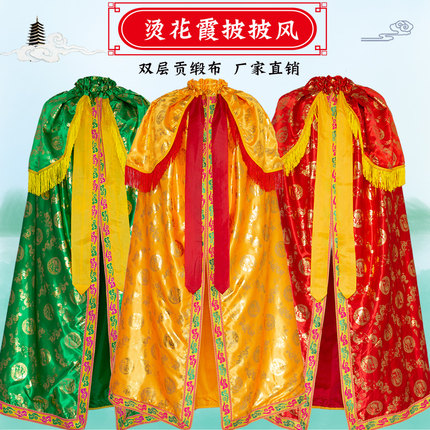 神像佛像泰山奶奶老母关公披风五爷龙袍观音菩萨神像衣神袍佛袍