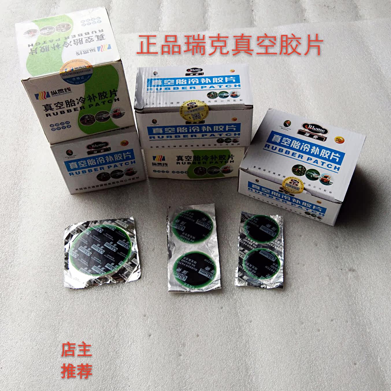 Kit de réparation vélo - Ref 2315880 Image 1