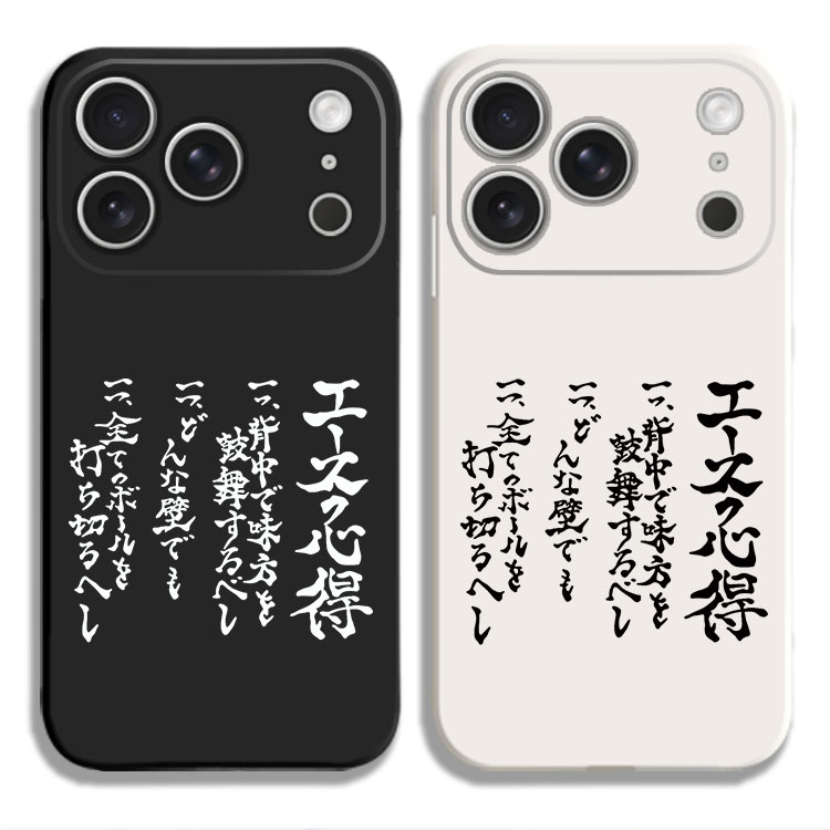 排球少年乌野高校王牌的心得手机壳适用iPhone15硅胶13苹果16液态12保护套17PROMAX挂绳VIVO