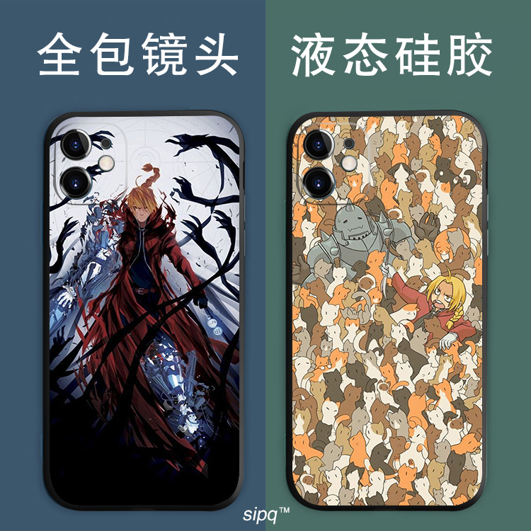 钢之炼金术师手机壳适用iPhone7/8液态XS苹果11PROMAX华为12硅胶6