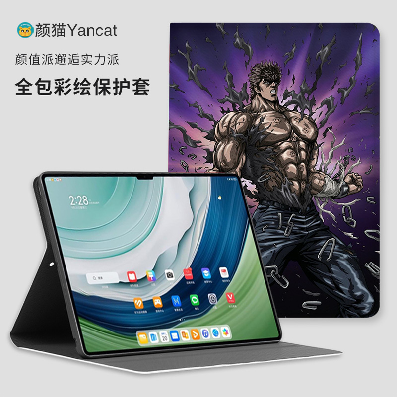 健次郎北斗神拳动漫周边平板SE皮套10.4适用air保护壳matepad笔槽11.5s软12.2蚕丝纹10.8英寸华为pro荣耀13