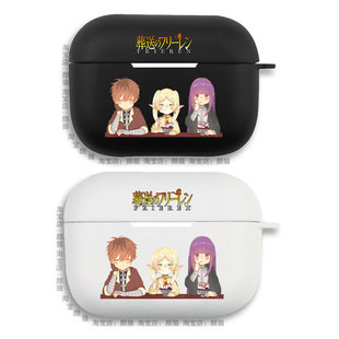 葬送的芙莉莲 可爱 吃冰淇淋 耳机套适用Airpods保护壳苹果2无线蓝牙盒3代pro软硅胶1磨砂保护壳全包第一二三