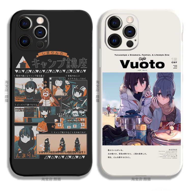 适用于iphoneXR 12promax 13 15 16摇曳露营14志摩凛手机壳液态硅胶11华为P70荣耀100小米OPPO一加VIVO红米软