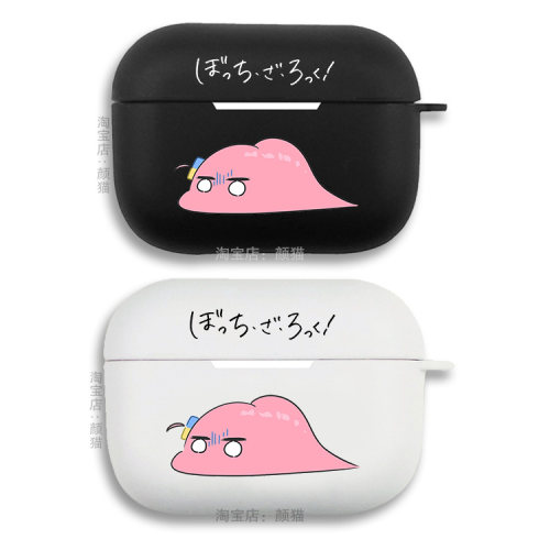 孤独摇滚Q版搞笑耳机套适用Airpods保护壳2代苹果4蓝牙盒3代pro软1
