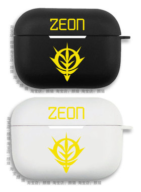 吉翁公国Zeon高达标志耳机套适用Airpods保护壳苹果2无线蓝牙盒3代pro软硅胶1磨砂保护壳全包第一二三代typec