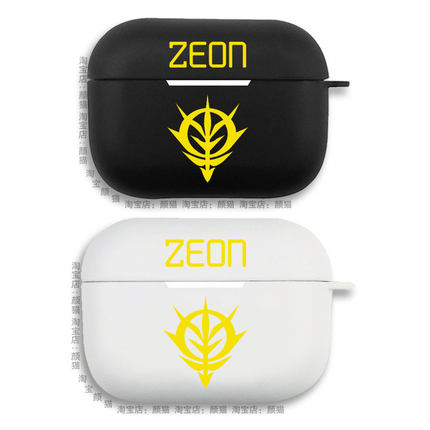 吉翁公国Zeon高达标志耳机套适用Airpods保护壳苹果2无线蓝牙盒3代pro软硅胶1磨砂保护壳全包第一二三代typec