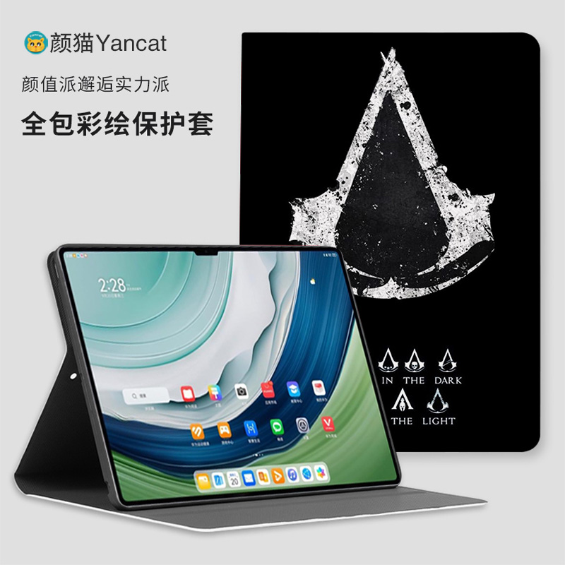 刺客信条游戏周边标志平板皮套适用ipad10保护壳pro13全包mini6软air56蚕丝纹10.9寸华为10.2笔槽11.5s小米