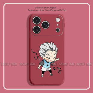 排球少年木兔光太郎动漫周边8色液态硅胶12手机壳11适用14MAX苹果15 16 17 PRO红米K70一加VIVO小米13挂绳I