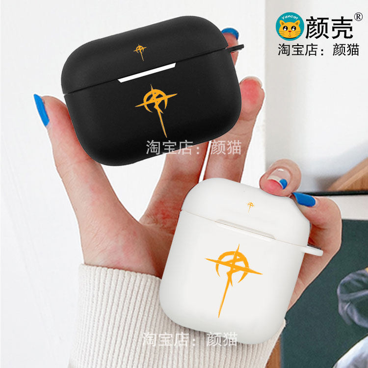 高达 闪光的哈萨维 夫蒂耳机套适用Airpods保护壳苹果2无线蓝牙盒3代pro软硅胶1磨砂保护壳全包第一二三typec