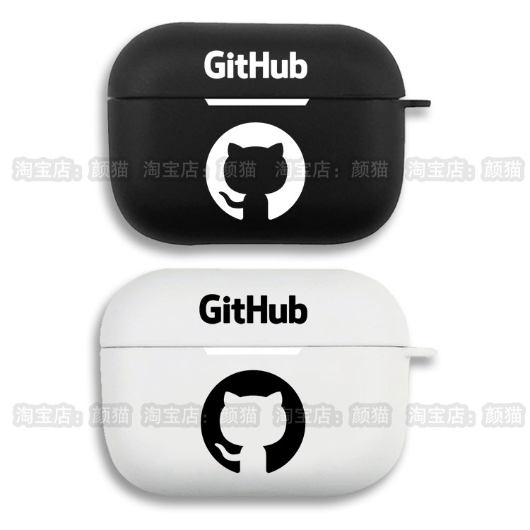 Github章鱼猫程序员编程周边耳机套适用Airpods保护壳苹果2无线蓝牙盒3代pro软硅胶4磨砂硬全包分体式第一二