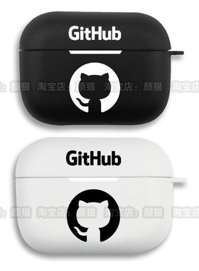 Github章鱼猫程序员编程周边耳机套适用Airpods保护壳苹果2无线蓝牙盒3代pro软硅胶4磨砂硬全包分体式第一二