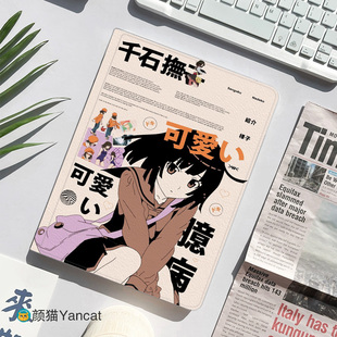 物语千石抚子平板皮套11适用ipad10保护壳pro13全包mini6软air56蚕丝纹10.9寸华为matepad笔槽11.5s小米VIVO