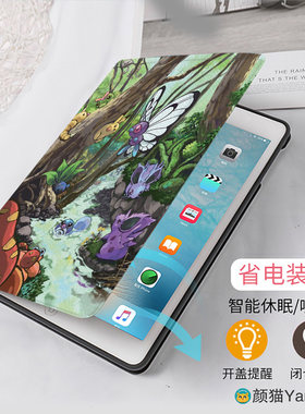 巴大蝴动漫宠物卡通周边平板皮套11适用ipad10保护壳pro13全包mini6软air56蚕丝纹10.9寸华为matepad笔槽11