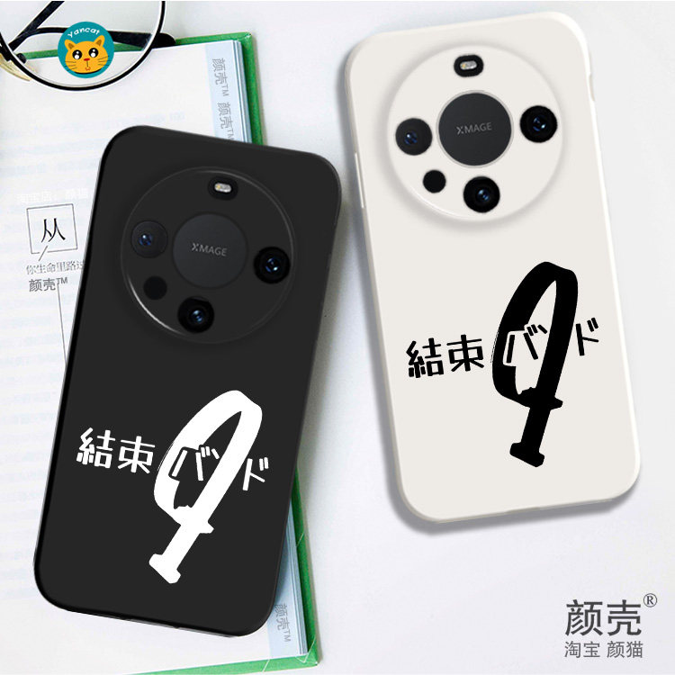 孤独摇滚 后藤独 动漫 结束乐队液态硅胶手机壳适用MATE70PRO华为NOVA12保护套PURA80黑白VIVOPPO小米15荣耀4