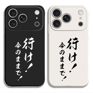 ARASHI 日考战斗服二宫和也樱井翔大野智相叶手机壳适用iPhone15硅胶13苹果16液态12保护套17PROMAX挂绳VIVO