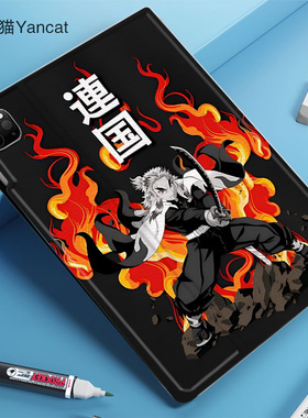 炼狱杏寿郎 鬼灭之刃 平板皮套11适用ipad10保护壳pro13全包mini6软air567蚕丝纹10.9寸华为matepad笔槽11.5s