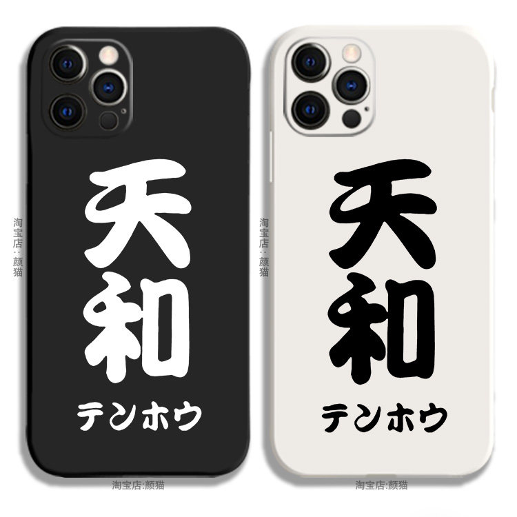 天才麻将少女雀 天和 手机壳适用苹果iPhone13XR8华为P40小米12软