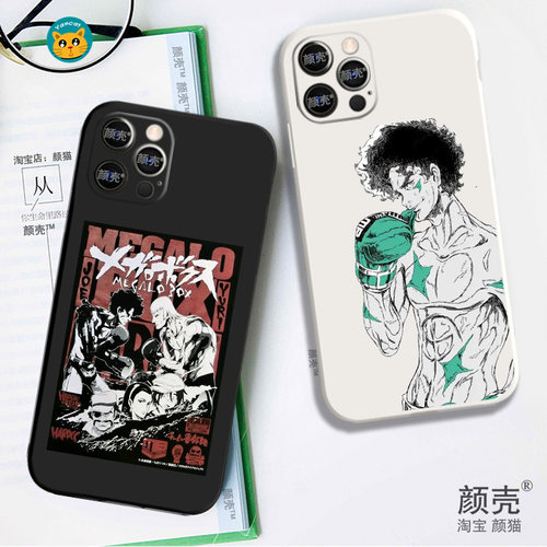 megalobox joe磨砂手机壳适用苹果12 pro max华为P40小米11一加89