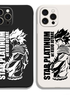 JOJO的奇妙冒险 空条承太郎侧边11手机壳12适用苹果15maxr红米K70一加ace2小米14液态IQOO12硅胶VIVOX100全包