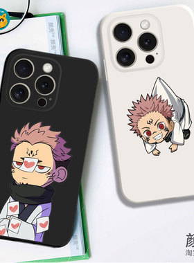 咒术回战 两面宿傩13手机壳12适用iphone13PRO苹果15maxr红米K60一加ace2小米14液态IQOO11硅胶VIVOX90全包