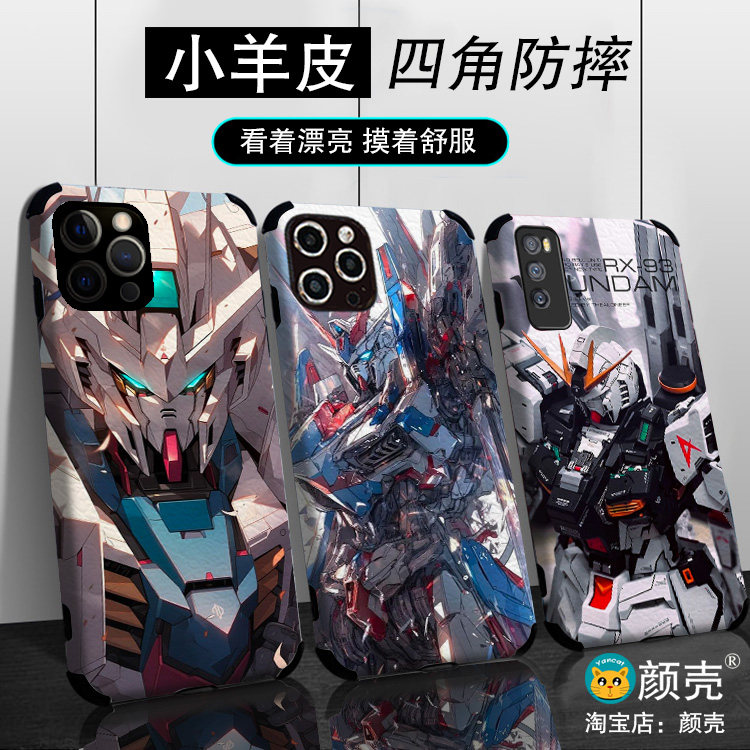 高达动漫独角兽同款周边机动战士手机壳12pro适用苹果11软13小米华为14小羊皮XSMAX硅胶vivox80