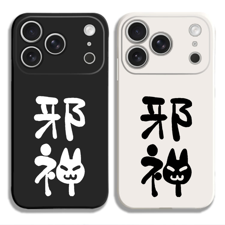 苍之彼方的四重奏邪神酱同款手机壳适用iPhone15硅胶13苹果16液态12保护套17PROMAX挂绳VIVO