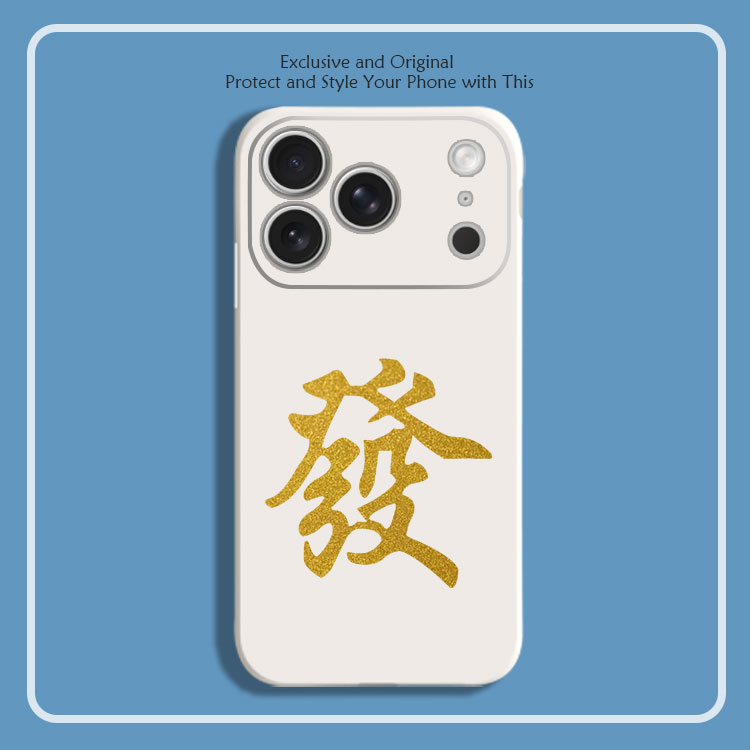 金色麻将发财标志8色液态硅胶12手机壳11适用14苹果15 16 17PROMAX红米K90全包软VIVO小米13挂绳IQOO12华为