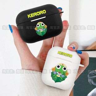 Keroro青蛙军曹动漫周边耳机套适用Airpods保护壳苹果2无线蓝牙盒3代pro软硅胶4磨砂硬全包分体式第一二三四