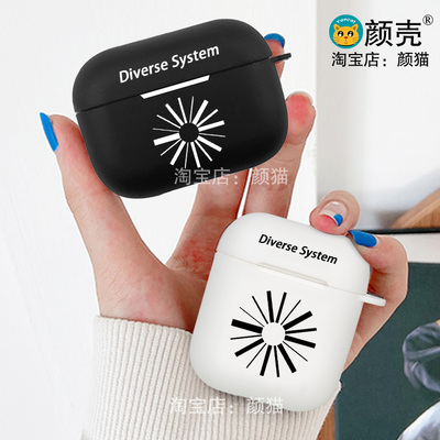 Diverse System音乐同人社团耳机套适用Airpods保护壳苹果2无线蓝牙盒3代pro软硅胶1磨砂保护壳全包第一二三
