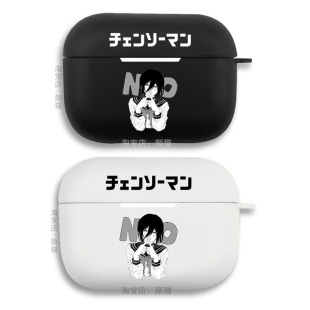 电锯人蕾塞耳机套适用Airpods保护壳2苹果蓝牙盒3代pro磨砂软硅胶