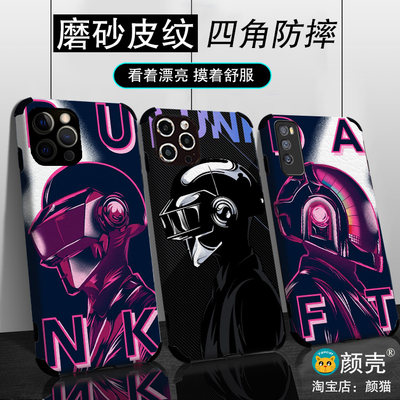 Daft Punk蠢朋克乐队XR蚕丝纹手机壳适用iPhone12苹果11PROMAX皮8