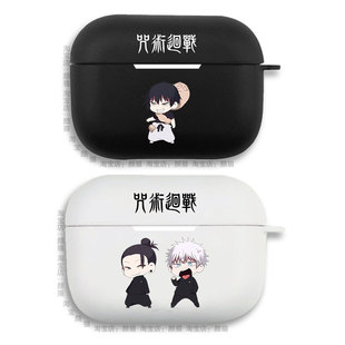 咒术回战 伏黑甚尔 五条悟 耳机套适用Airpods保护壳苹果2无线蓝牙盒3代pro软硅胶1磨砂保护壳全包第一二三代