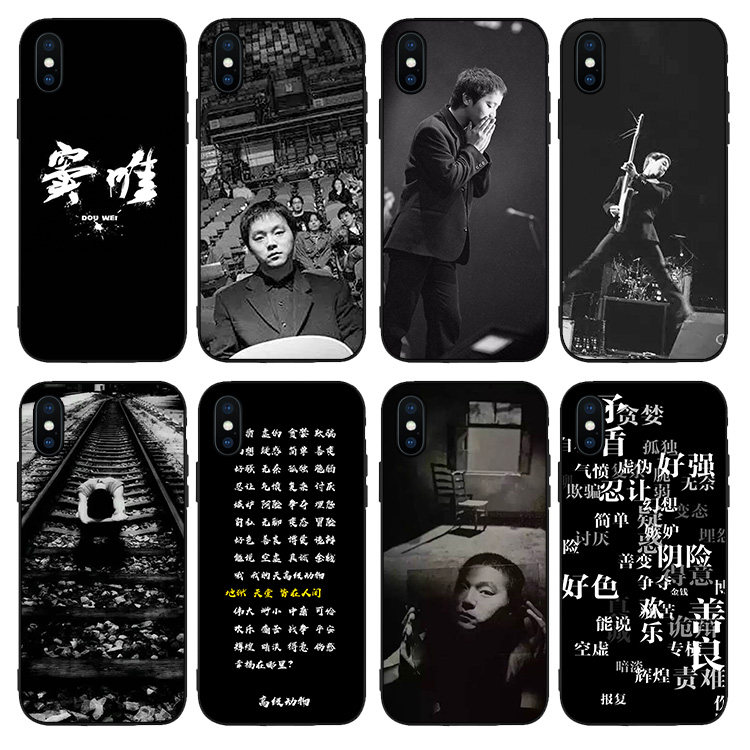 窦唯香港红磡适用苹果高级手机壳