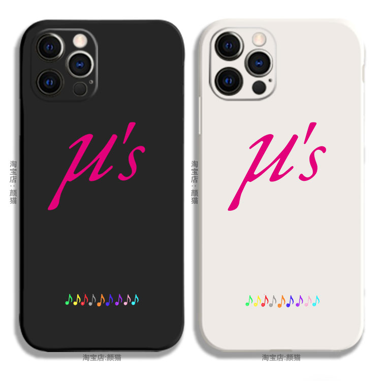 lovelive液态硅胶苹果动漫