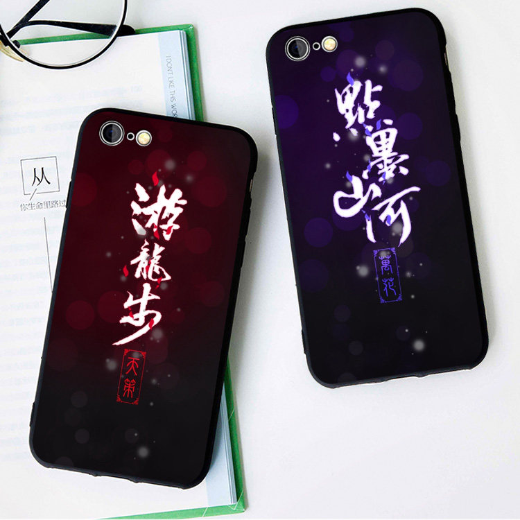 剑网三天策手机壳iphone11全包