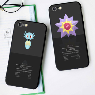 墨海马/宝石海星iPhone8手机壳X适用6s挂绳5s硅胶7plus宠物卡通