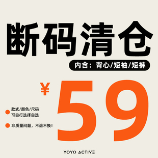 非质量问题 限量福利回馈 59元 BU退BU换 清仓专区