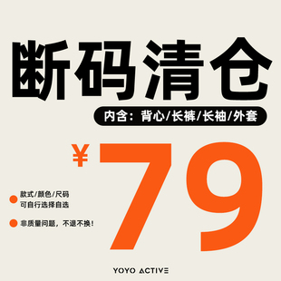 非质量问题 限量福利回馈 79元 BU退BU换 清仓专区