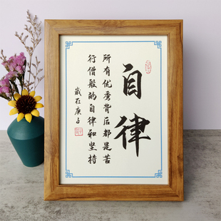 所有都是般的和桌面苦行僧优秀摆件背后励志书法坚持自律学生摆台