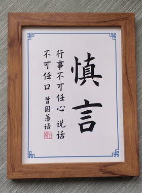 案头座右铭办公室摆件桌面